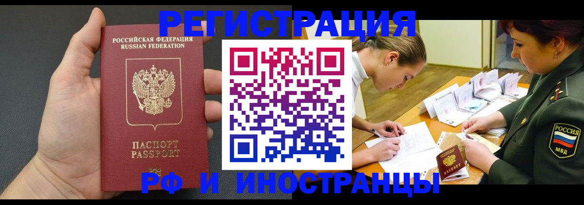 прописка законно в Лыткарино