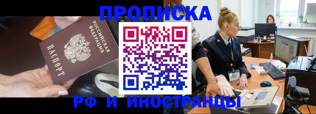 временная регистрация для школы в Лыткарино