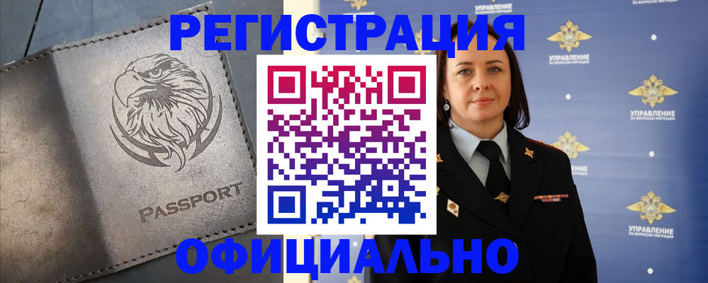 временная регистрация 2025 в Лыткарино
