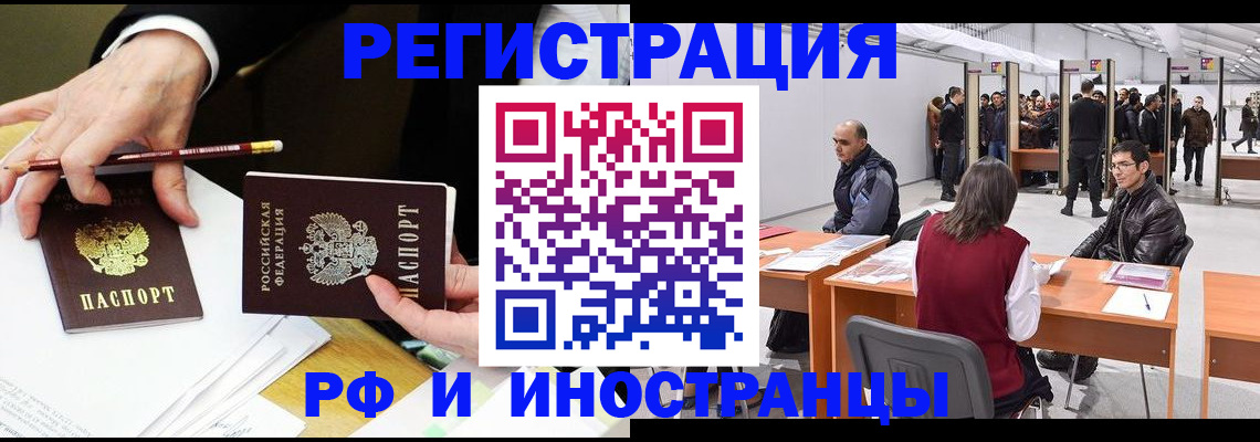 прописка для кредита в Лыткарино