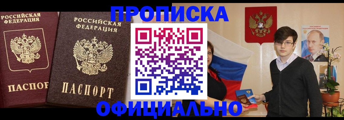 прописка для школы в Лыткарино