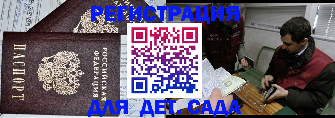 где прописаться в Лыткарино