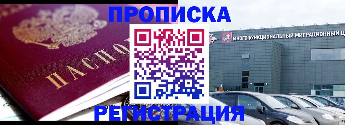 прописка иностранных граждан в Лыткарино