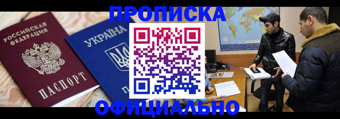 временная регистрация законно в Лыткарино